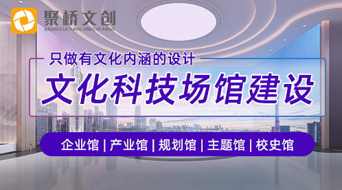 廣晟控股數字化企業綜合展廳設計