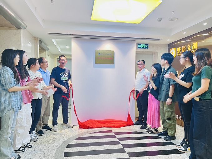 喜訊！聚橋文創與廣東工業大學管理學院“研究生聯合培養基地”正式揭牌