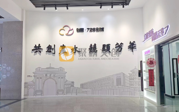 【產業園文化展廳設計案例】鯤鵬逐夢，科創領航 | 聚橋文創打造創顯·728創域1500㎡園區形象與展廳