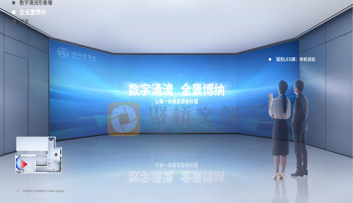 企業展廳設計費用的五大板塊構成，廣州一線企業數字展廳設計裝修公司報價標準