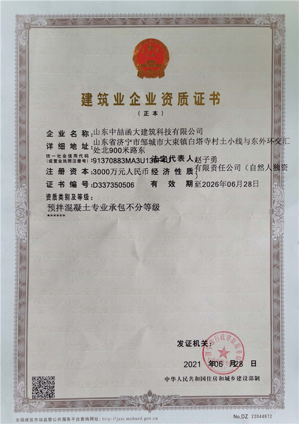 榮譽(yù)資質(zhì)