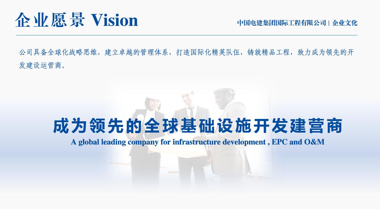 企業(yè)愿景.jpg