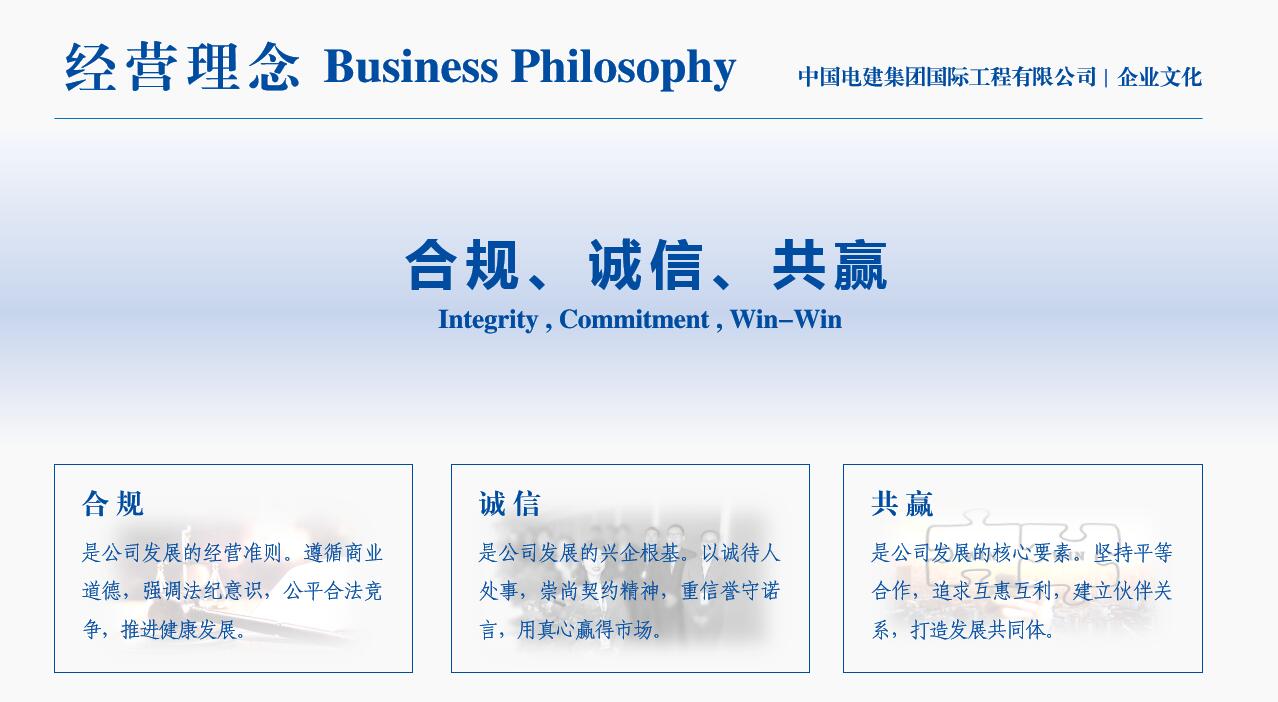 經(jīng)營理念.jpg