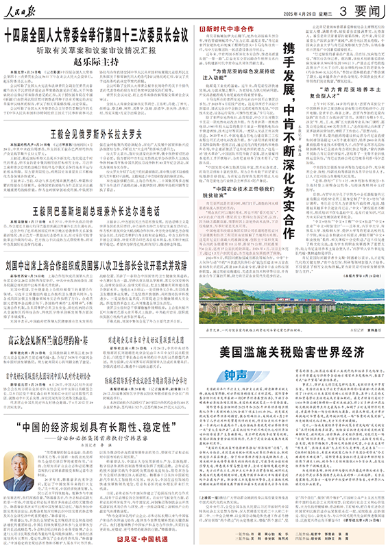人民日報截圖.png
