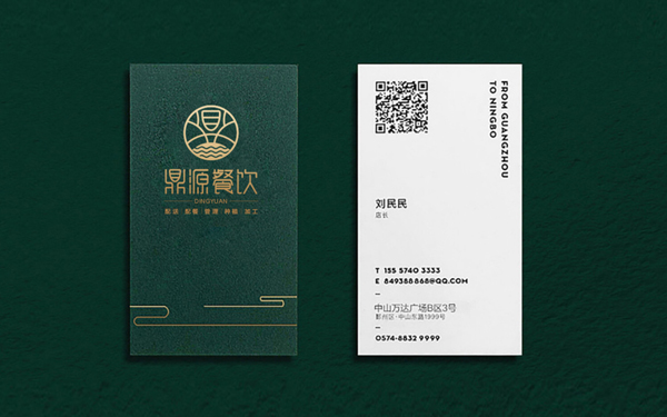 鼎源餐飲品牌形象設計