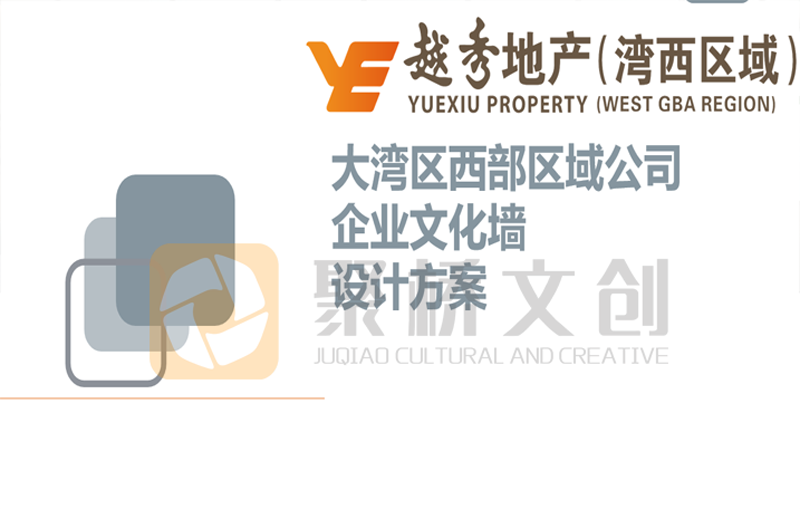 企業(yè)文化設(shè)計(jì),企業(yè)墻面設(shè)計(jì),企業(yè)環(huán)境文化設(shè)計(jì)