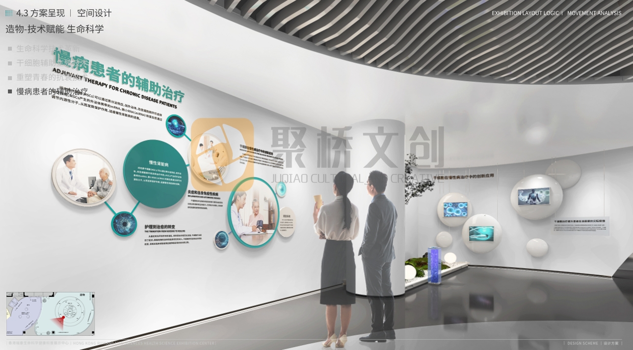 企業品牌展廳設計