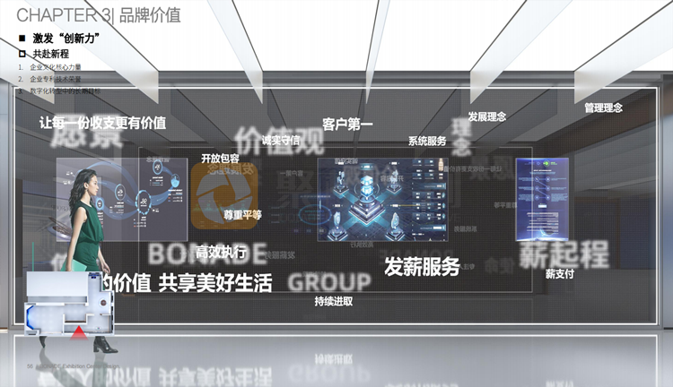 廣州企業展廳設計公司