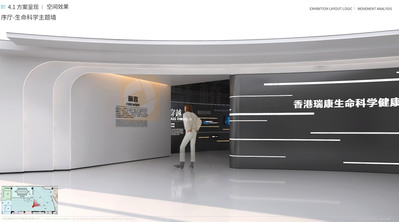 企業展館展廳建設